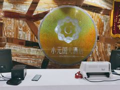 -小元国大酒店(环城东路店)