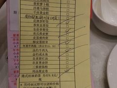 账单-百乐门喜宴(海珠广场华厦店)
