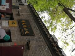 -增盛魁小吃店