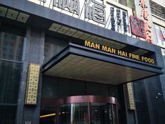 门面-满满海佛跳墙(千禧店)