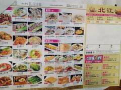 菜单-喜运来酒楼(江南大道店)
