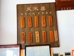 -笑来喜馄饨小笼工坊店(湖滨街店)