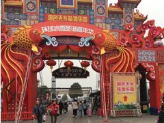 -国色天乡三期陆地乐园