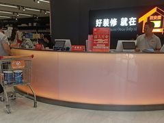-百安居装修建材卖场(罗湖店)