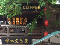 -星巴克(福州三坊七巷店)