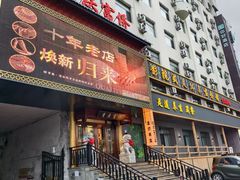 -重庆富侨足道(宣化街店)