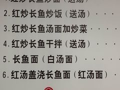 -三百碗宝应长鱼面(板仓街店)