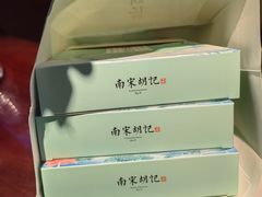 -南宋胡记(杭州灵隐寺店)