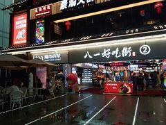 门面-八一好吃街·高品美食广场