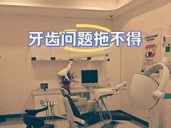 -聊城口腔医院