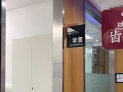 -雅悦齿科(顾村公园店)