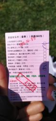 -上美四季动物农场