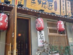-王氏炉匠·烧鸟放题自助(三里屯店)