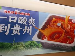 -海底捞火锅(未来城店)