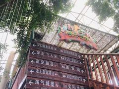 -长鹿旅游休博园