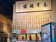 -春雪面馆(转塘店)