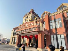 -歌斐颂巧克力小镇