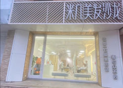 -MAGIC米几发型设计·羊毛卷