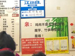 -黑竹香鸡(营和巷店)