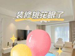 -星皖工长俱乐部·老房装修