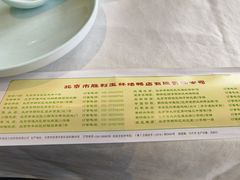 -玉林烤鸭店(定福庄店)