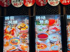 -福苗小骆驼烧烤(曲江店)