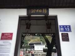 -阳明祠