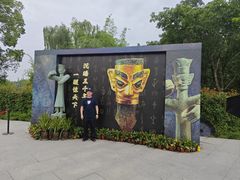 -三星堆博物馆