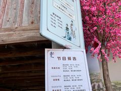 -前童古镇