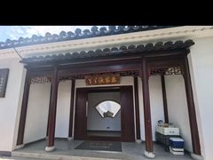 -丫丫蟹庄·苏式园林农家乐·阳澄湖大闸蟹(阳澄湖莲花岛店)