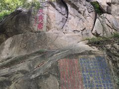 -乌山风景区
