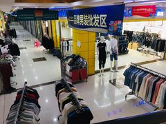 -汉口北国际商品交易中心品牌服装城