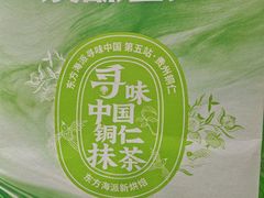 -读酥世家(松江新城地铁站店)