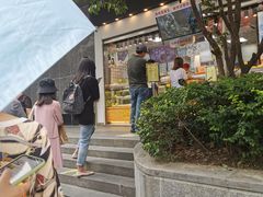 -鲍师傅糕点(江苏路店)