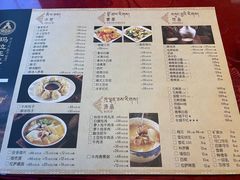 -玛拉亚藏餐厅
