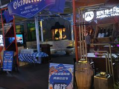 -Ambra Haus琥珀屋精酿餐厅(宝山店)