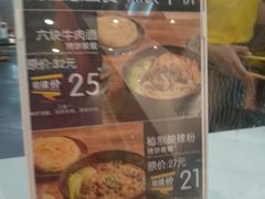 菜单-吉品合酥脆烤饼(太平洋森活天地店)
