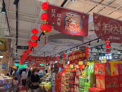 -旺豪超市(胜利购物广场店)