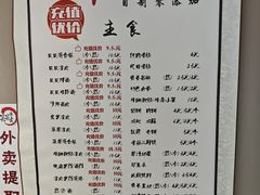 -笑笑凉皮(富国街店)