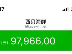 -西贝海鲜汇(槐安路店)