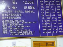 -汪家馄饨(集庆路店)