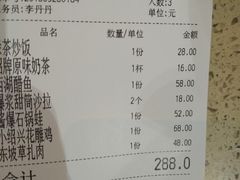 账单-绿茶餐厅(昌平悦荟店)