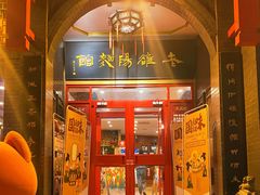 门面-老雒阳面馆·水席·洛阳菜(王城路店)