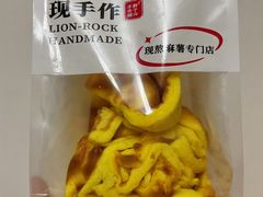 -君之狮子山·轻糖烘焙(松江印象城店)