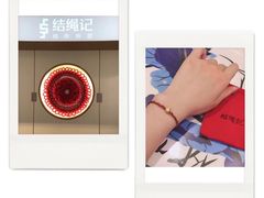 -结绳记(国瑞店)