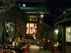 -见山书院