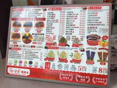 -冰冰酱老味刨冰绵绵冰(中山路总店)