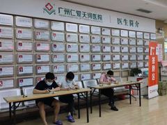 -广州仁爱天河医院体检中心