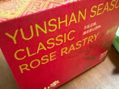 -芸山季·云南山珍菌火锅(人民广场来福士店)