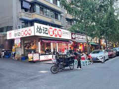 -奎星楼街